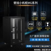 12u機(jī)柜尺寸-12u機(jī)柜常見問(wèn)題