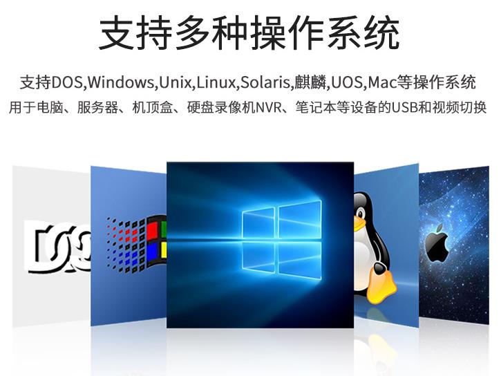 實現機房高效操作管理 麥森特KVM切換器來幫你兼容各種操作系統